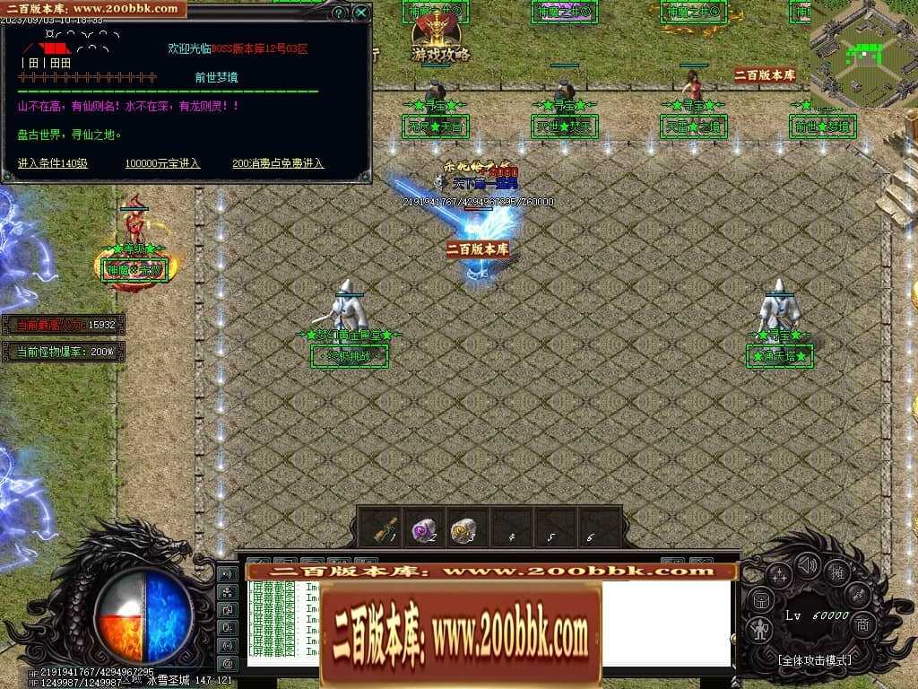06月吃鸡绝地求生天降BOSS空投宝箱商业版本库-传奇单机版-GOM引擎 06月吃鸡绝地求生天降BOSS空投宝箱商业版本库-传奇单机版-GOM引擎