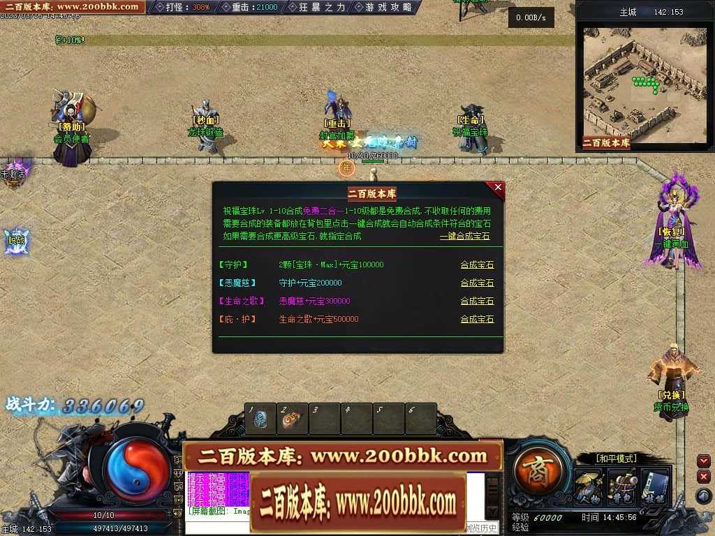 06月天玄策专属神器单职业商业版本库-传奇单机版-GEE引擎 06月天玄策专属神器单职业商业版本库-传奇单机版-GEE引擎