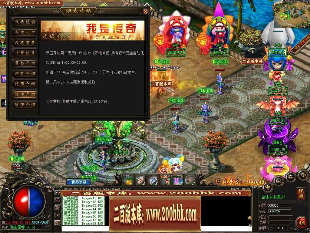 06月宠物大乱斗起源神宠专属单职业版本库-传奇单机版-GEE引擎 06月宠物大乱斗起源神宠专属单职业版本库-传奇单机版-GEE引擎