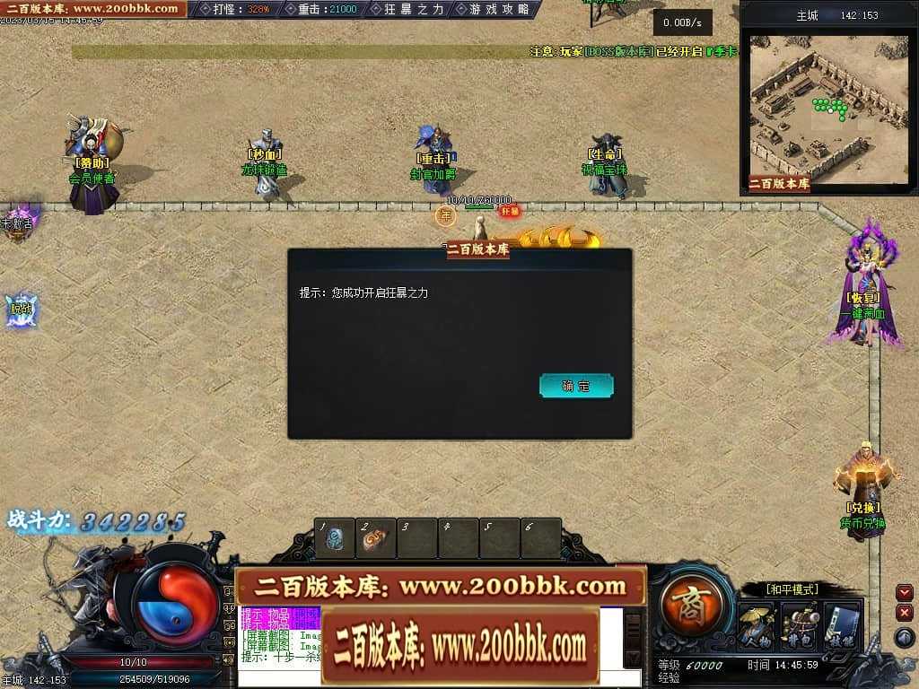 06月天玄策专属神器单职业商业版本库-传奇单机版-GEE引擎 06月天玄策专属神器单职业商业版本库-传奇单机版-GEE引擎
