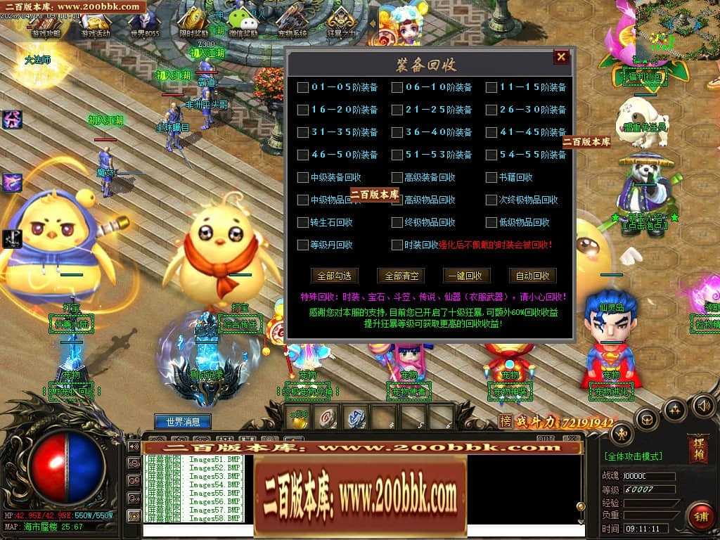 06月宠物大乱斗起源神宠专属单职业版本库-传奇单机版-GEE引擎 06月宠物大乱斗起源神宠专属单职业版本库-传奇单机版-GEE引擎