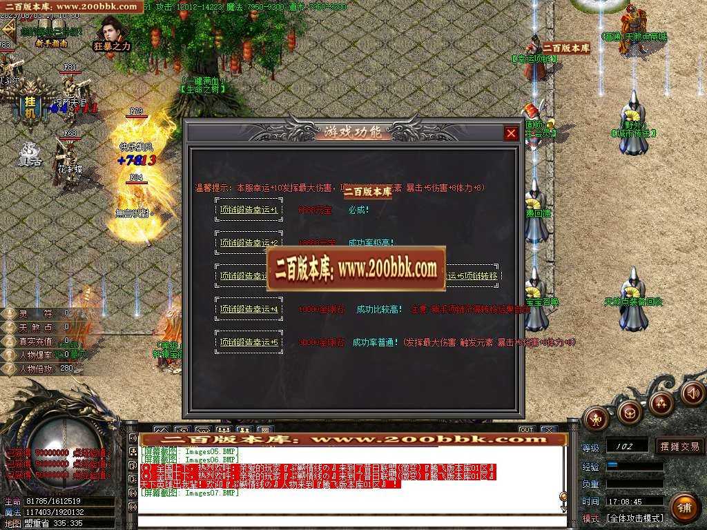 06月天煞狂化决微变单职业商业版本库-传奇单机版-GOM引擎 06月天煞狂化决微变单职业商业版本库-传奇单机版-GOM引擎