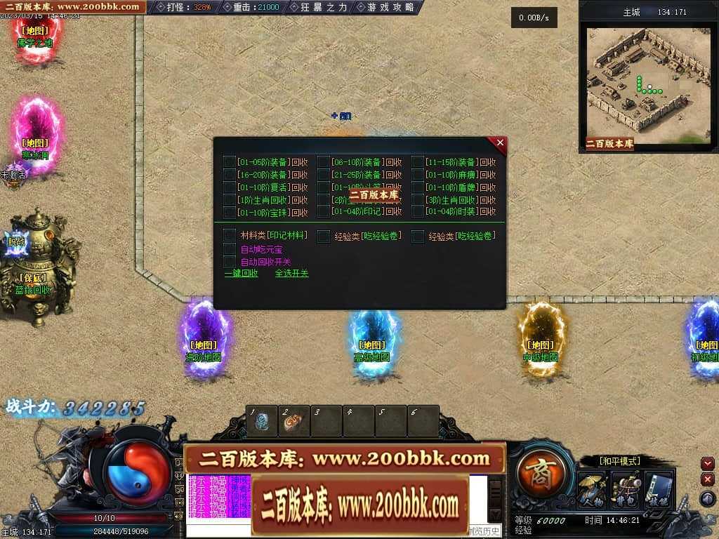 06月天玄策专属神器单职业商业版本库-传奇单机版-GEE引擎 06月天玄策专属神器单职业商业版本库-传奇单机版-GEE引擎