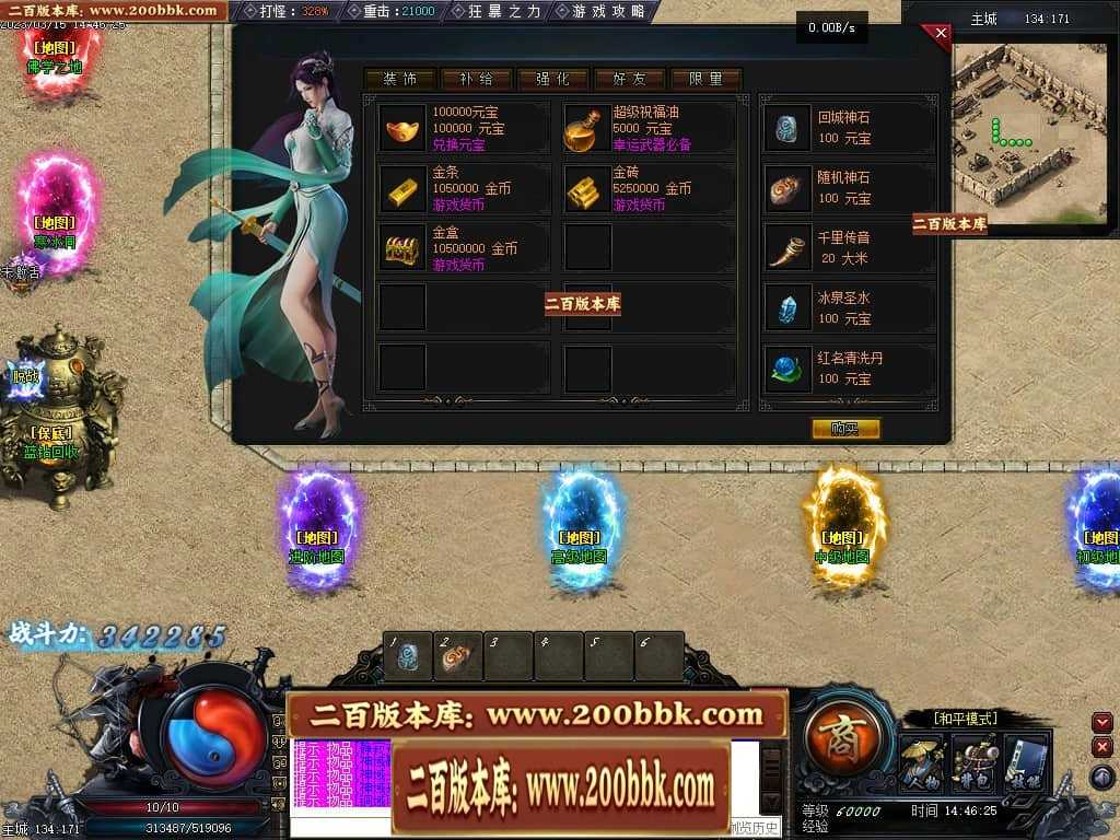 06月天玄策专属神器单职业商业版本库-传奇单机版-GEE引擎 06月天玄策专属神器单职业商业版本库-传奇单机版-GEE引擎
