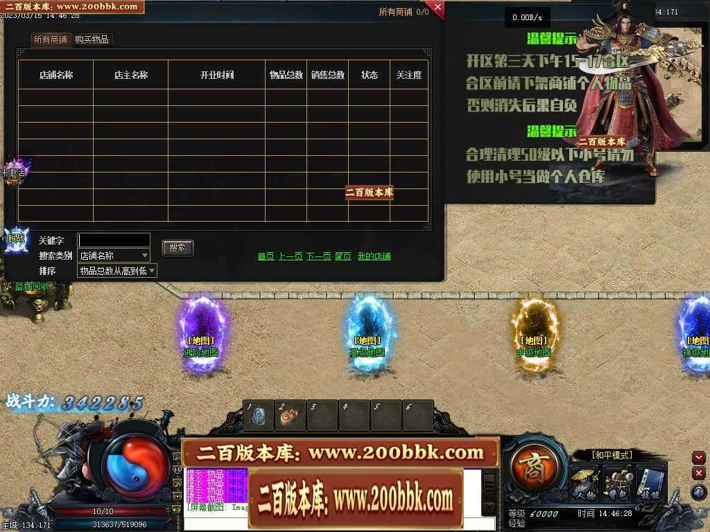 06月天玄策专属神器单职业商业版本库-传奇单机版-GEE引擎 06月天玄策专属神器单职业商业版本库-传奇单机版-GEE引擎