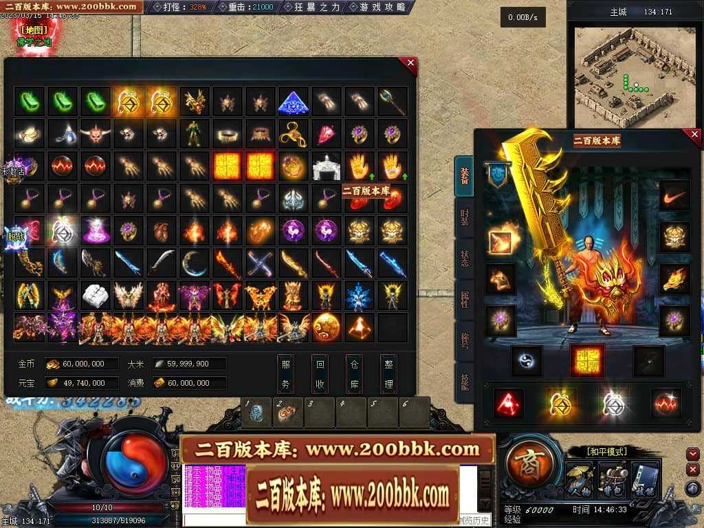 06月天玄策专属神器单职业商业版本库-传奇单机版-GEE引擎 06月天玄策专属神器单职业商业版本库-传奇单机版-GEE引擎