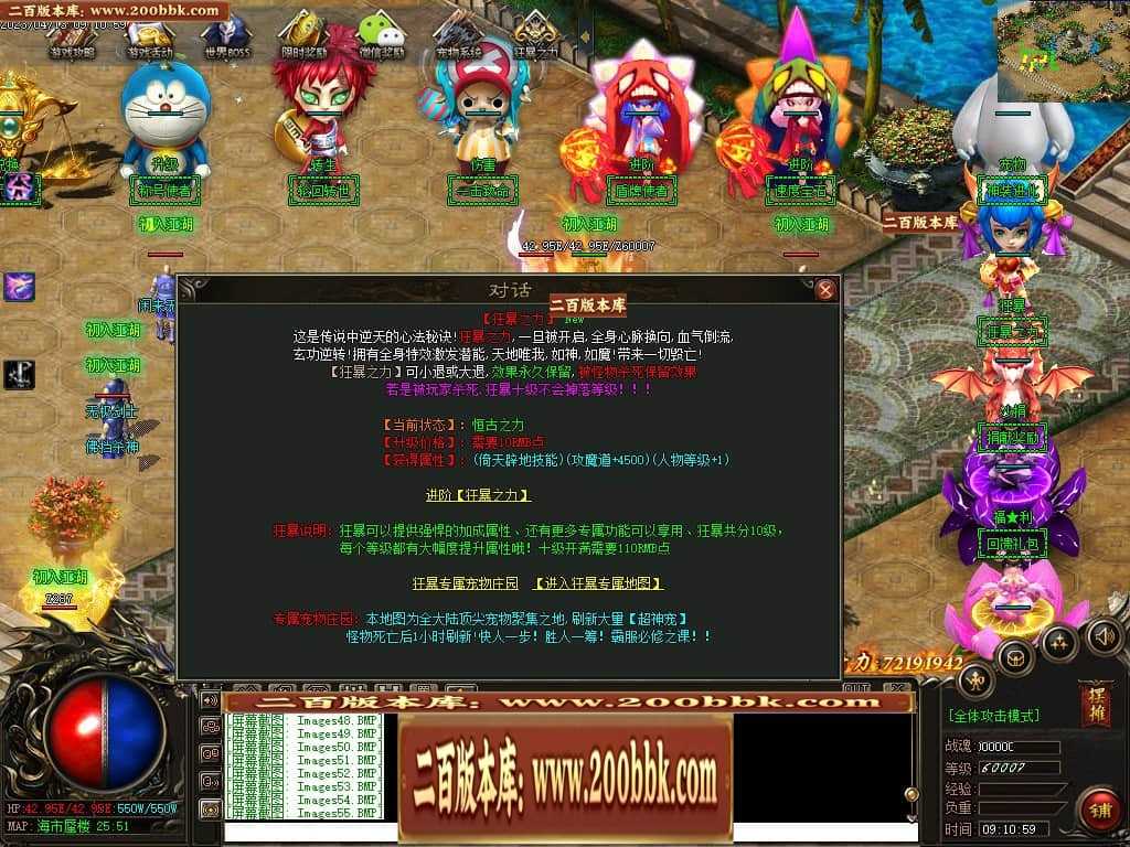 06月宠物大乱斗起源神宠专属单职业版本库-传奇单机版-GEE引擎 06月宠物大乱斗起源神宠专属单职业版本库-传奇单机版-GEE引擎