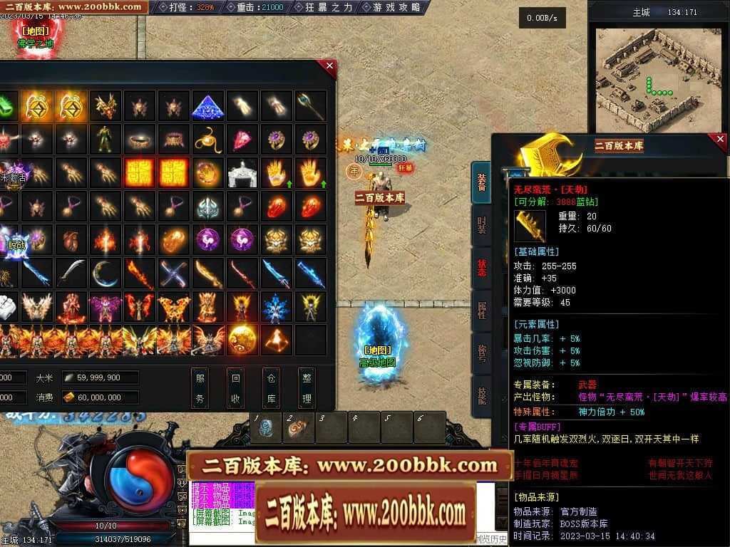 06月天玄策专属神器单职业商业版本库-传奇单机版-GEE引擎 06月天玄策专属神器单职业商业版本库-传奇单机版-GEE引擎