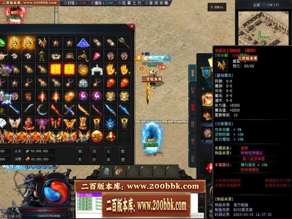 06月天玄策专属神器单职业商业版本库-传奇单机版-GEE引擎 06月天玄策专属神器单职业商业版本库-传奇单机版-GEE引擎