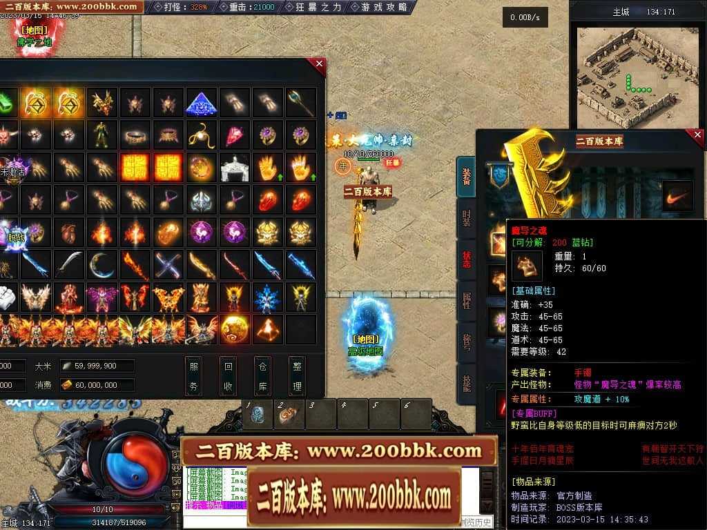 06月天玄策专属神器单职业商业版本库-传奇单机版-GEE引擎 06月天玄策专属神器单职业商业版本库-传奇单机版-GEE引擎