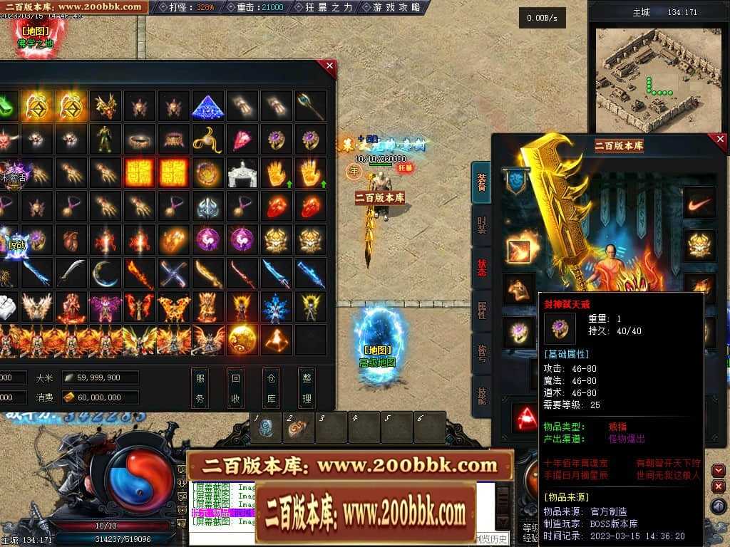 06月天玄策专属神器单职业商业版本库-传奇单机版-GEE引擎 06月天玄策专属神器单职业商业版本库-传奇单机版-GEE引擎