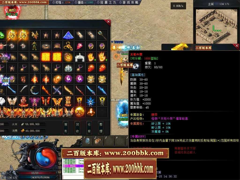 06月天玄策专属神器单职业商业版本库-传奇单机版-GEE引擎 06月天玄策专属神器单职业商业版本库-传奇单机版-GEE引擎