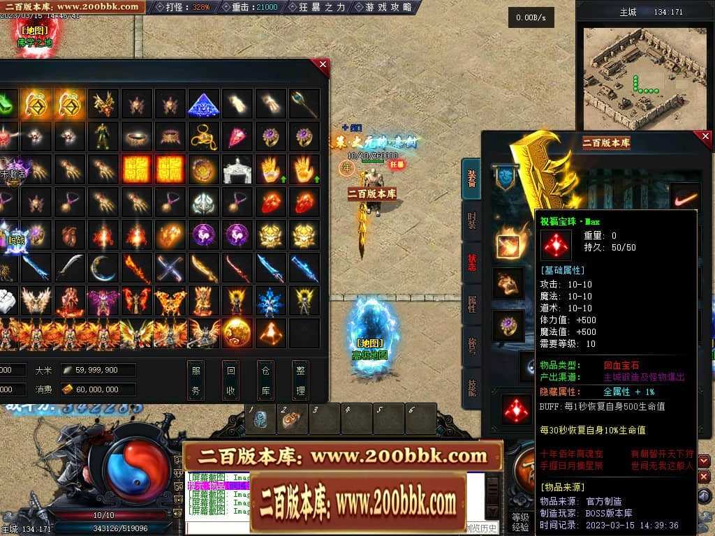 06月天玄策专属神器单职业商业版本库-传奇单机版-GEE引擎 06月天玄策专属神器单职业商业版本库-传奇单机版-GEE引擎
