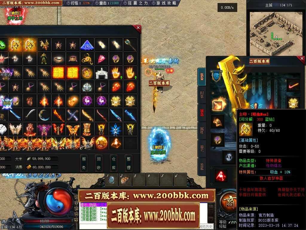 06月天玄策专属神器单职业商业版本库-传奇单机版-GEE引擎 06月天玄策专属神器单职业商业版本库-传奇单机版-GEE引擎