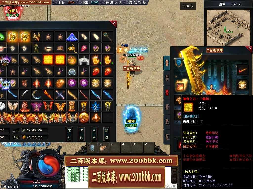 06月天玄策专属神器单职业商业版本库-传奇单机版-GEE引擎 06月天玄策专属神器单职业商业版本库-传奇单机版-GEE引擎