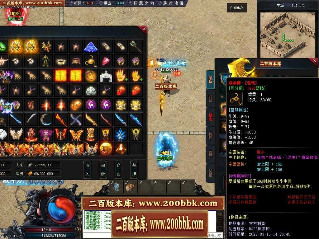 06月天玄策专属神器单职业商业版本库-传奇单机版-GEE引擎 06月天玄策专属神器单职业商业版本库-传奇单机版-GEE引擎