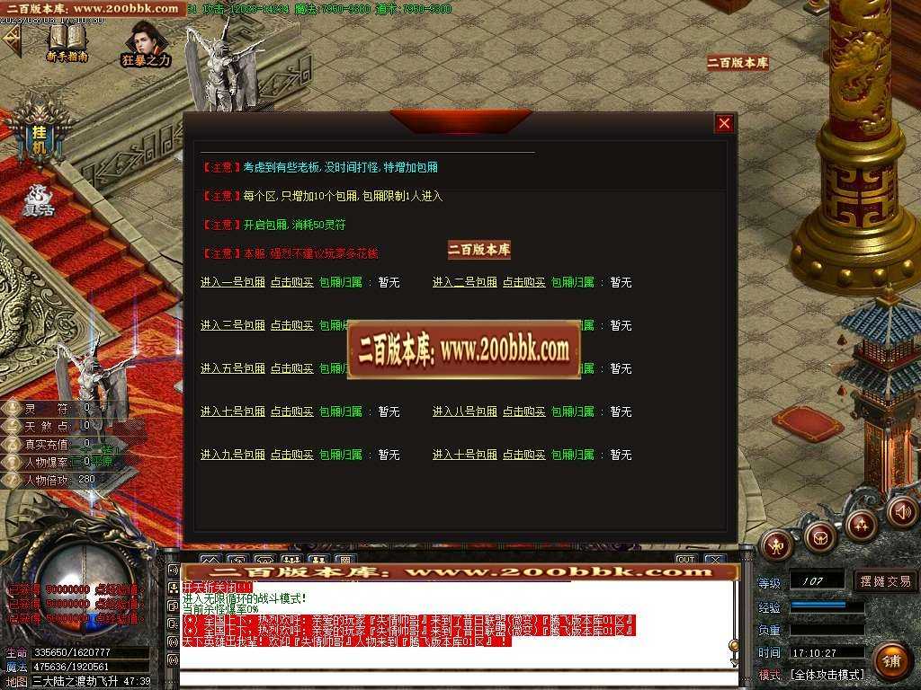 06月天煞狂化决微变单职业商业版本库-传奇单机版-GOM引擎 06月天煞狂化决微变单职业商业版本库-传奇单机版-GOM引擎