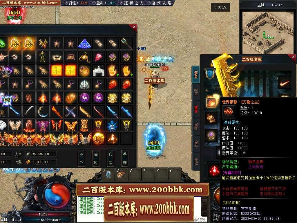06月天玄策专属神器单职业商业版本库-传奇单机版-GEE引擎 06月天玄策专属神器单职业商业版本库-传奇单机版-GEE引擎