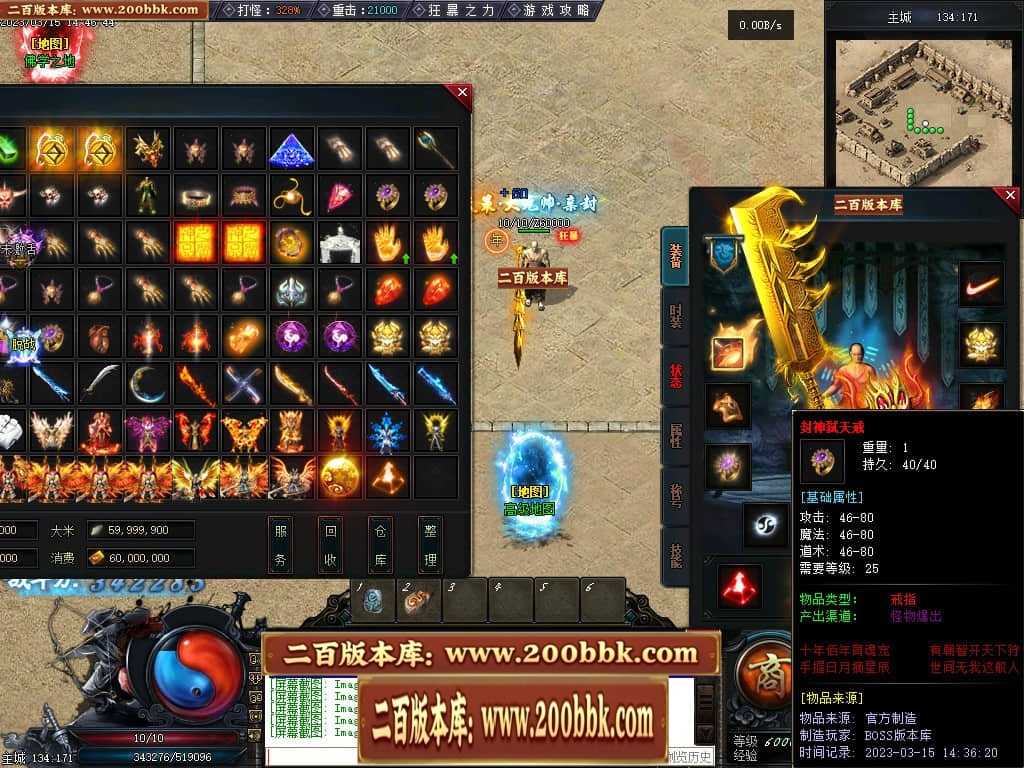 06月天玄策专属神器单职业商业版本库-传奇单机版-GEE引擎 06月天玄策专属神器单职业商业版本库-传奇单机版-GEE引擎
