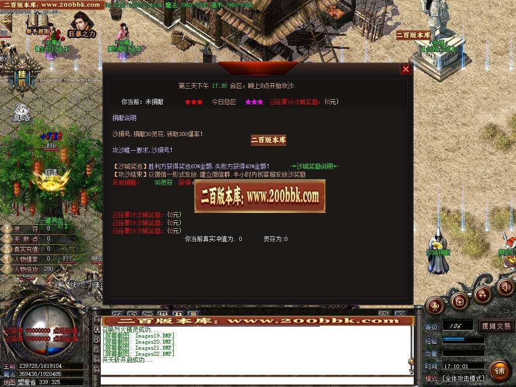 06月天煞狂化决微变单职业商业版本库-传奇单机版-GOM引擎 06月天煞狂化决微变单职业商业版本库-传奇单机版-GOM引擎
