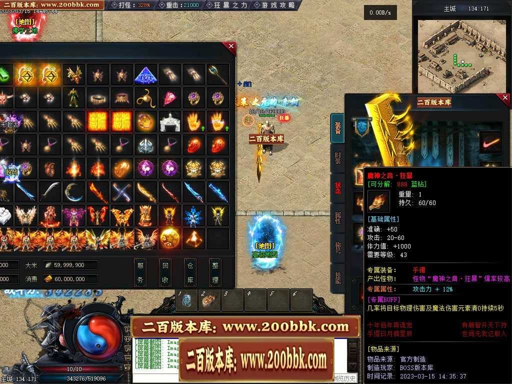 06月天玄策专属神器单职业商业版本库-传奇单机版-GEE引擎 06月天玄策专属神器单职业商业版本库-传奇单机版-GEE引擎