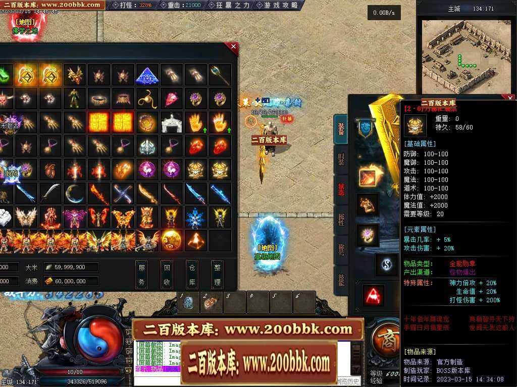 06月天玄策专属神器单职业商业版本库-传奇单机版-GEE引擎 06月天玄策专属神器单职业商业版本库-传奇单机版-GEE引擎