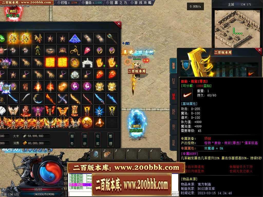 06月天玄策专属神器单职业商业版本库-传奇单机版-GEE引擎 06月天玄策专属神器单职业商业版本库-传奇单机版-GEE引擎