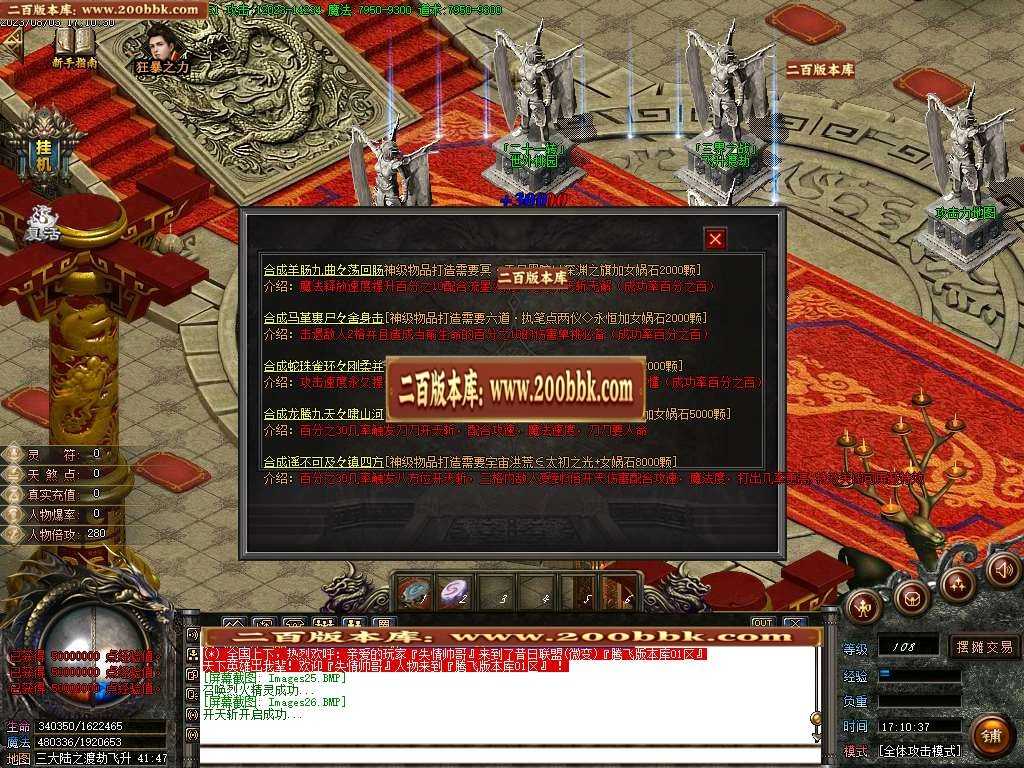 06月天煞狂化决微变单职业商业版本库-传奇单机版-GOM引擎 06月天煞狂化决微变单职业商业版本库-传奇单机版-GOM引擎