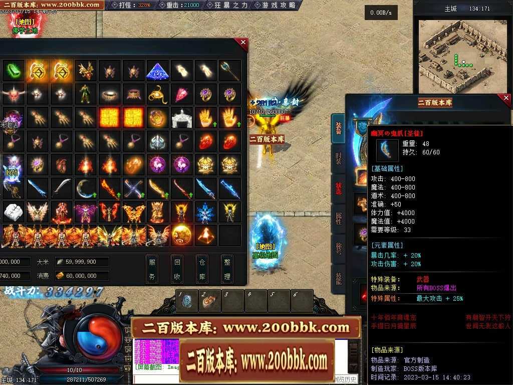06月天玄策专属神器单职业商业版本库-传奇单机版-GEE引擎 06月天玄策专属神器单职业商业版本库-传奇单机版-GEE引擎