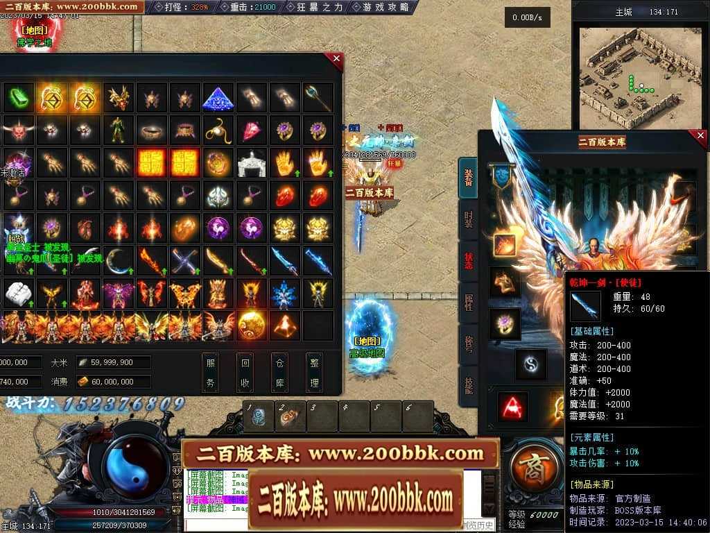 06月天玄策专属神器单职业商业版本库-传奇单机版-GEE引擎 06月天玄策专属神器单职业商业版本库-传奇单机版-GEE引擎