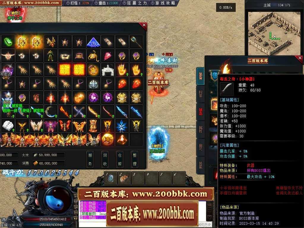 06月天玄策专属神器单职业商业版本库-传奇单机版-GEE引擎 06月天玄策专属神器单职业商业版本库-传奇单机版-GEE引擎