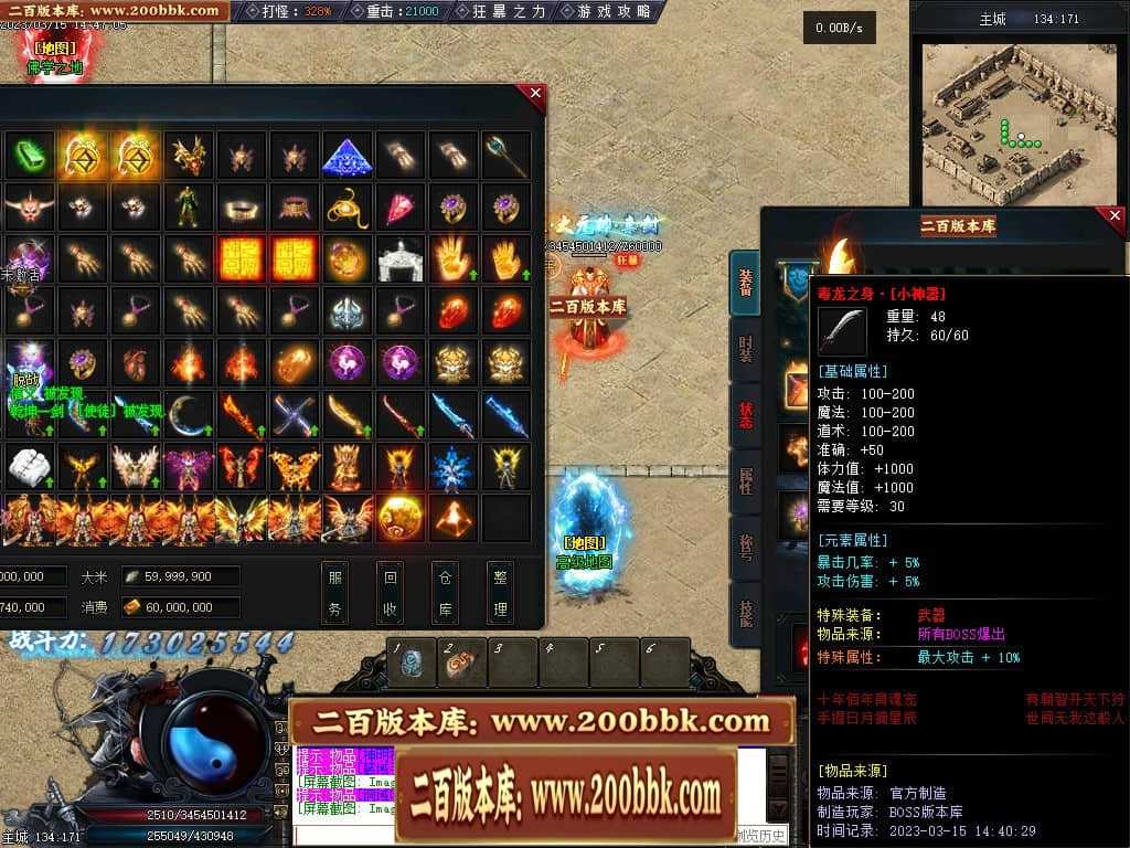 06月天玄策专属神器单职业商业版本库-传奇单机版-GEE引擎 06月天玄策专属神器单职业商业版本库-传奇单机版-GEE引擎