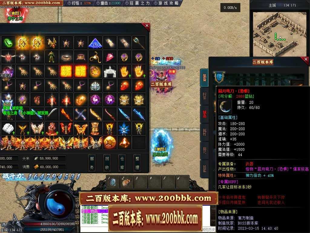 06月天玄策专属神器单职业商业版本库-传奇单机版-GEE引擎 06月天玄策专属神器单职业商业版本库-传奇单机版-GEE引擎