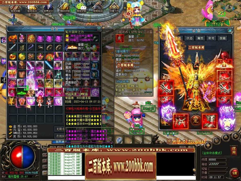 06月宠物大乱斗起源神宠专属单职业版本库-传奇单机版-GEE引擎 06月宠物大乱斗起源神宠专属单职业版本库-传奇单机版-GEE引擎