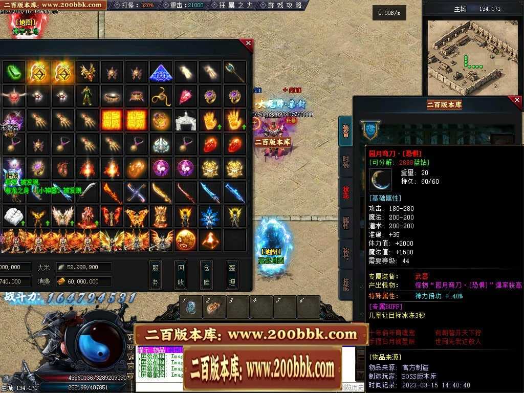 06月天玄策专属神器单职业商业版本库-传奇单机版-GEE引擎 06月天玄策专属神器单职业商业版本库-传奇单机版-GEE引擎