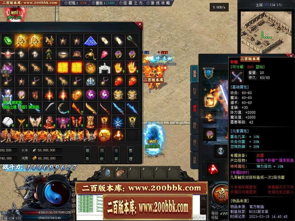 06月天玄策专属神器单职业商业版本库-传奇单机版-GEE引擎 06月天玄策专属神器单职业商业版本库-传奇单机版-GEE引擎