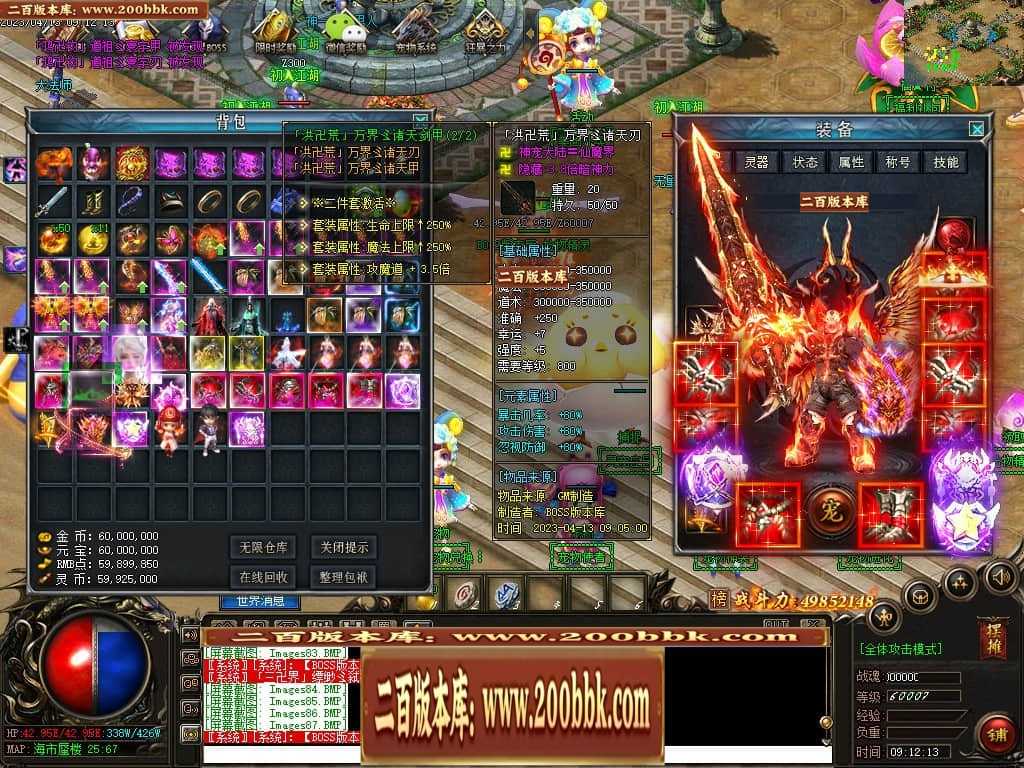 06月宠物大乱斗起源神宠专属单职业版本库-传奇单机版-GEE引擎 06月宠物大乱斗起源神宠专属单职业版本库-传奇单机版-GEE引擎