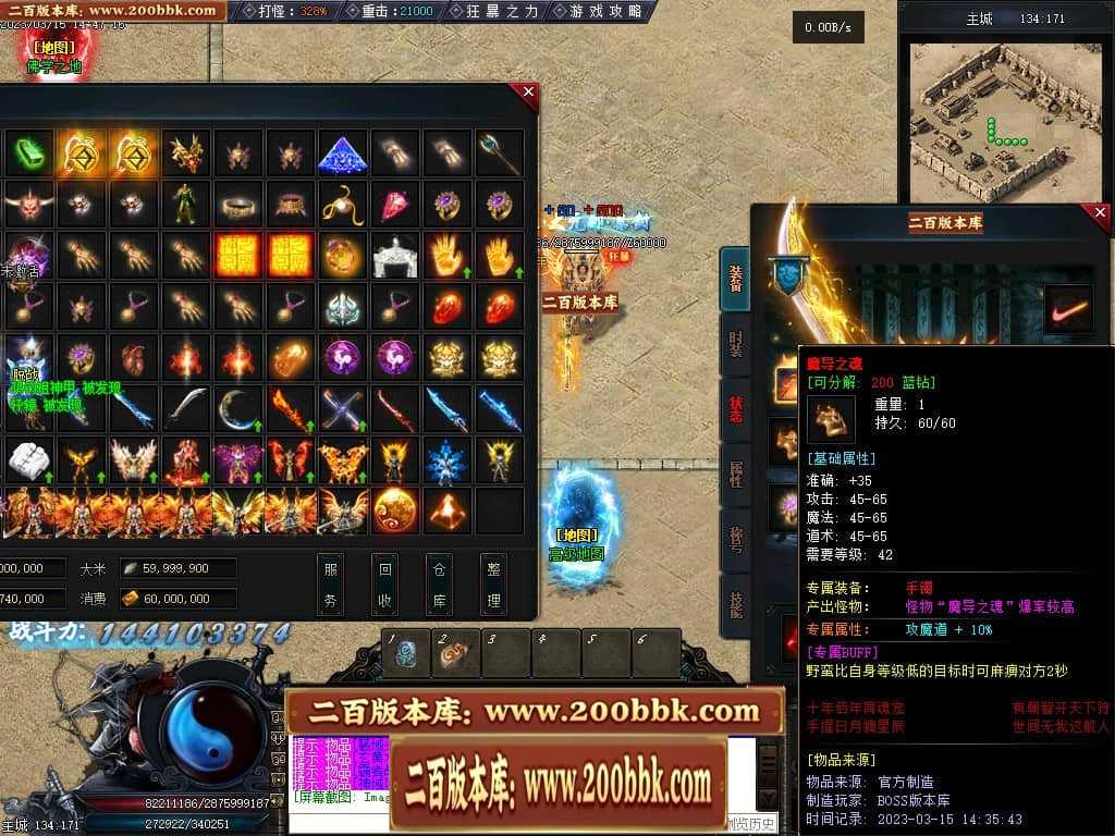 06月天玄策专属神器单职业商业版本库-传奇单机版-GEE引擎 06月天玄策专属神器单职业商业版本库-传奇单机版-GEE引擎