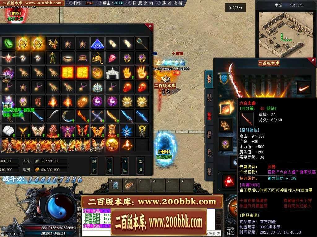 06月天玄策专属神器单职业商业版本库-传奇单机版-GEE引擎 06月天玄策专属神器单职业商业版本库-传奇单机版-GEE引擎