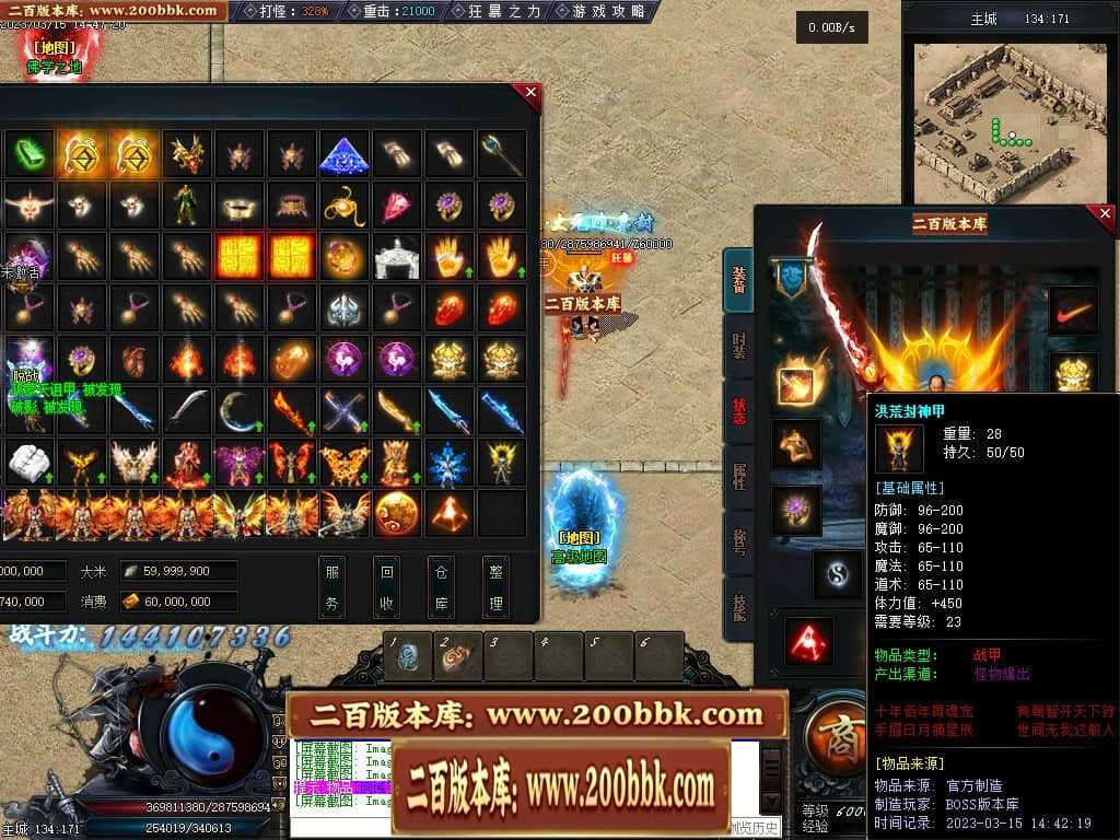 06月天玄策专属神器单职业商业版本库-传奇单机版-GEE引擎 06月天玄策专属神器单职业商业版本库-传奇单机版-GEE引擎