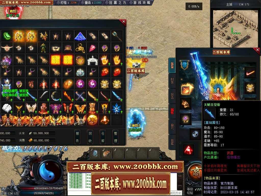 06月天玄策专属神器单职业商业版本库-传奇单机版-GEE引擎 06月天玄策专属神器单职业商业版本库-传奇单机版-GEE引擎