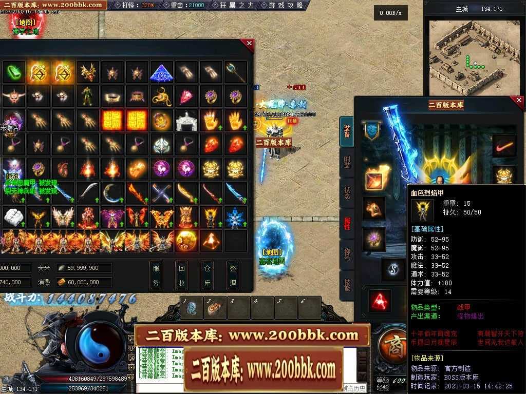 06月天玄策专属神器单职业商业版本库-传奇单机版-GEE引擎 06月天玄策专属神器单职业商业版本库-传奇单机版-GEE引擎