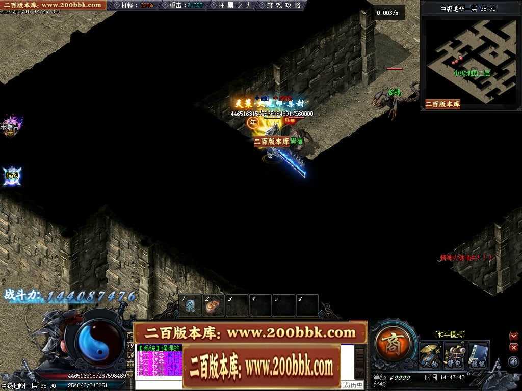 06月天玄策专属神器单职业商业版本库-传奇单机版-GEE引擎 06月天玄策专属神器单职业商业版本库-传奇单机版-GEE引擎