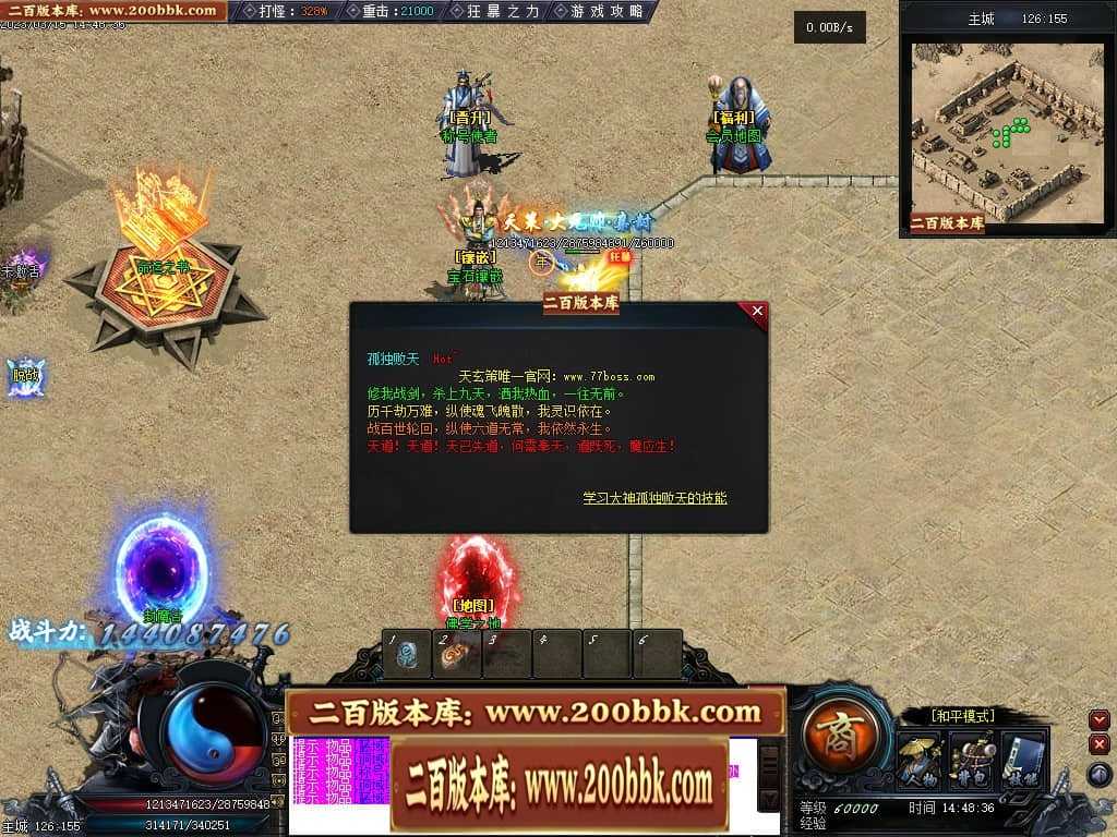 06月天玄策专属神器单职业商业版本库-传奇单机版-GEE引擎 06月天玄策专属神器单职业商业版本库-传奇单机版-GEE引擎