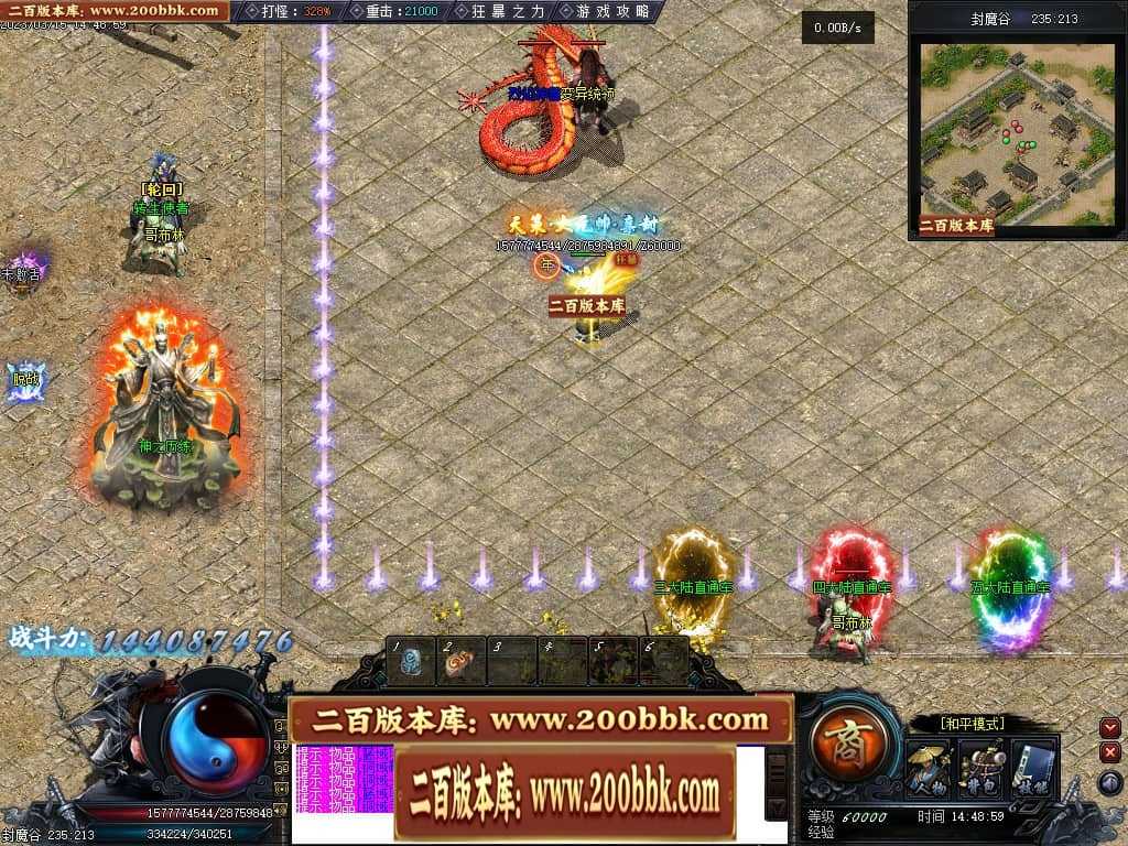 06月天玄策专属神器单职业商业版本库-传奇单机版-GEE引擎 06月天玄策专属神器单职业商业版本库-传奇单机版-GEE引擎