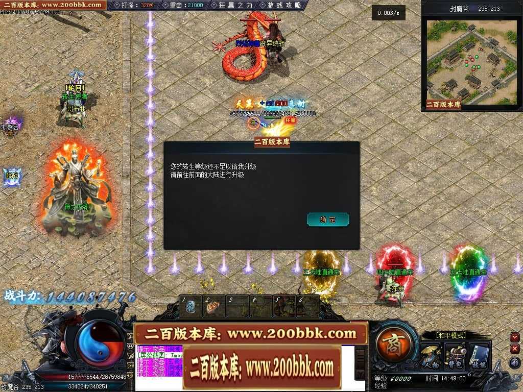 06月天玄策专属神器单职业商业版本库-传奇单机版-GEE引擎 06月天玄策专属神器单职业商业版本库-传奇单机版-GEE引擎