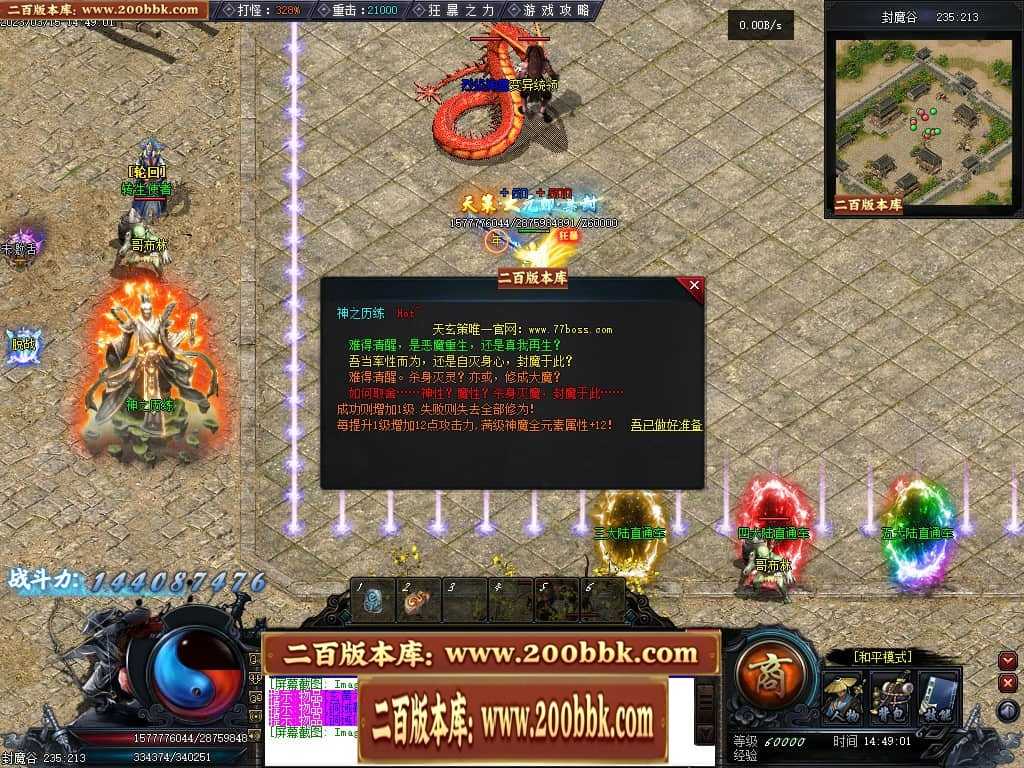 06月天玄策专属神器单职业商业版本库-传奇单机版-GEE引擎 06月天玄策专属神器单职业商业版本库-传奇单机版-GEE引擎