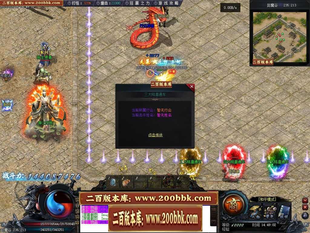 06月天玄策专属神器单职业商业版本库-传奇单机版-GEE引擎 06月天玄策专属神器单职业商业版本库-传奇单机版-GEE引擎
