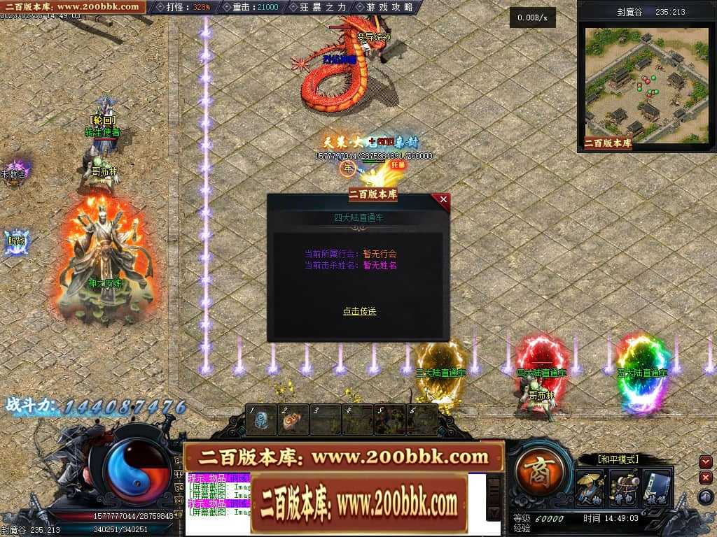 06月天玄策专属神器单职业商业版本库-传奇单机版-GEE引擎 06月天玄策专属神器单职业商业版本库-传奇单机版-GEE引擎