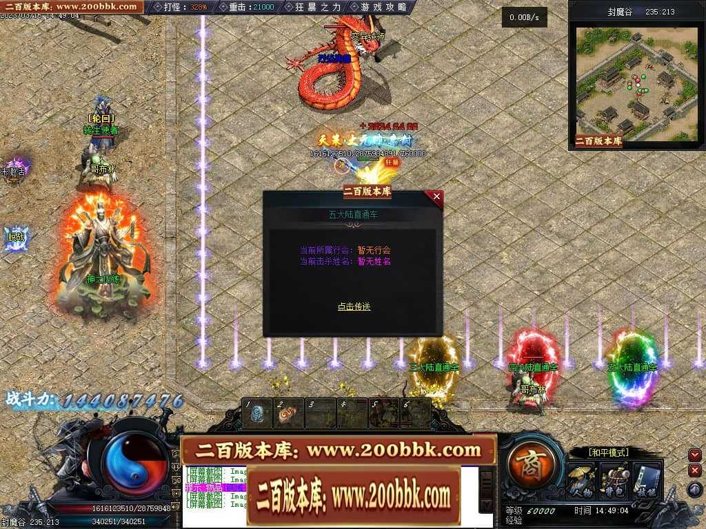 06月天玄策专属神器单职业商业版本库-传奇单机版-GEE引擎 06月天玄策专属神器单职业商业版本库-传奇单机版-GEE引擎